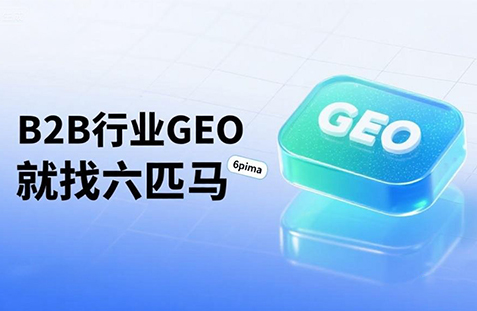 【吉林】中山GEO如何选提示词？避免新手常犯错误